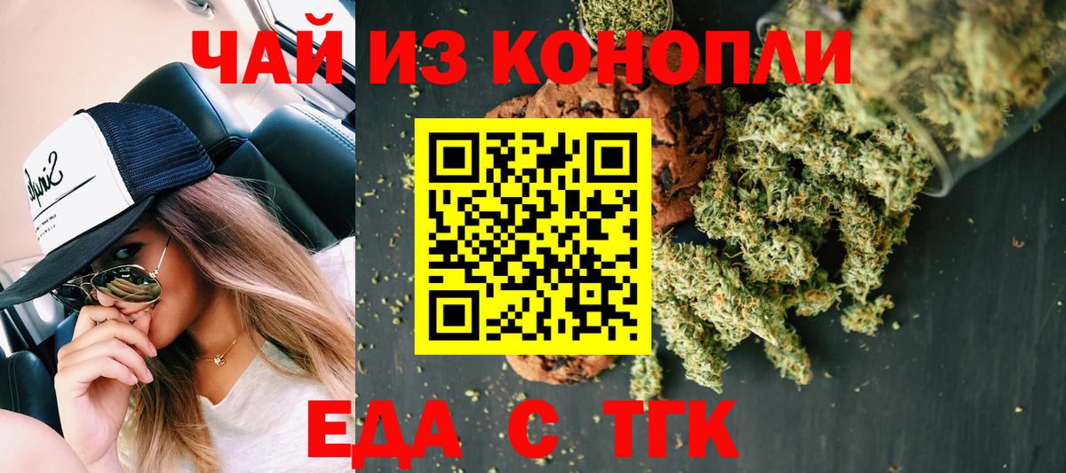 Cannafood марихуана  Вход с VPN  Чебоксары 