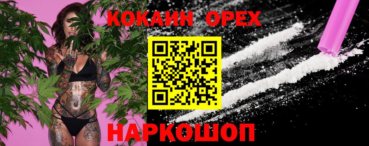 КОКАИН Колумбийский  Вход с VPN  Чебоксары 