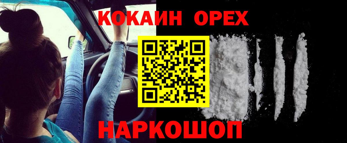 COCAIN VHQ Чебоксары