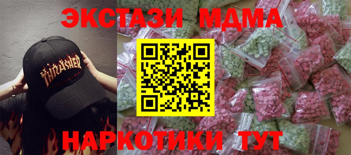 Экстази MDMA Чебоксары