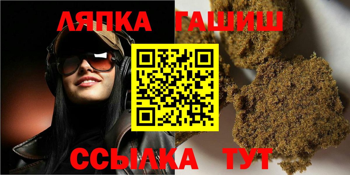 ГАШИШ VHQ  Гашиш хэш  Вход с VPN  ГАШИШ  Чебоксары 