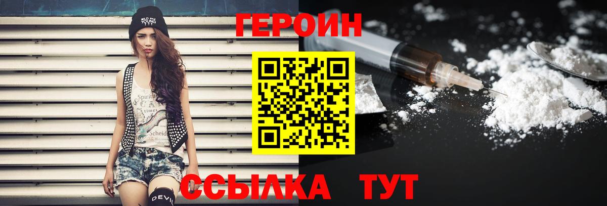 Чебоксары  ГЕРОИН Heroin  Вход с VPN 