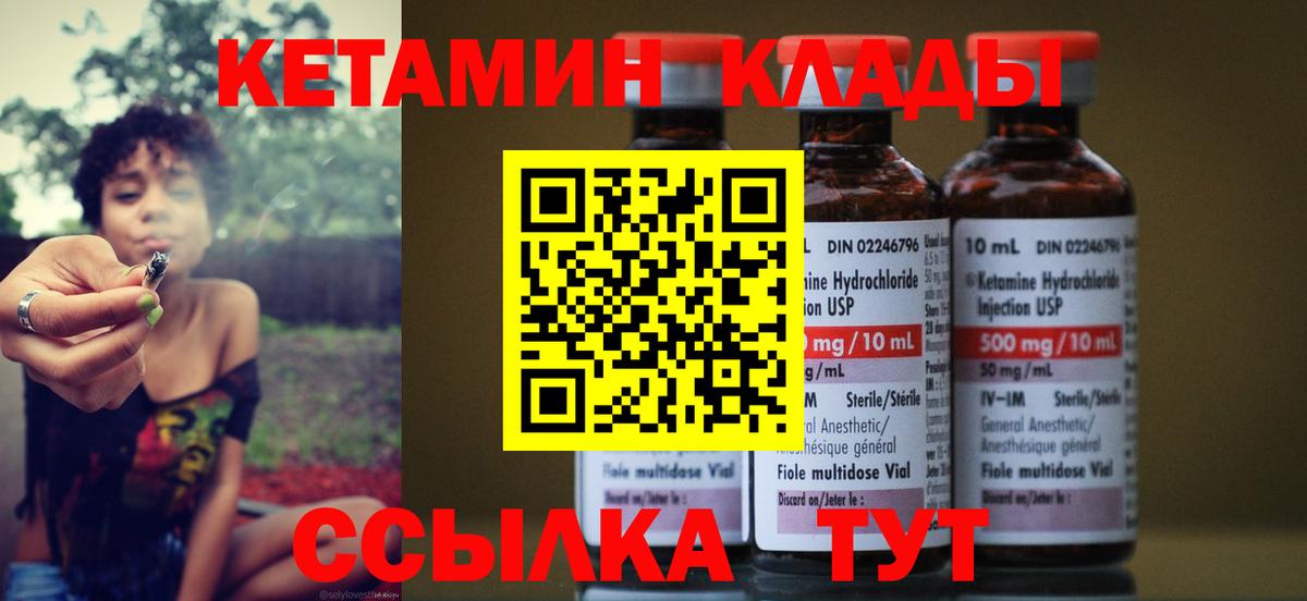 Кетамин VHQ  Кетамин VHQ  Вход с VPN  Чебоксары 