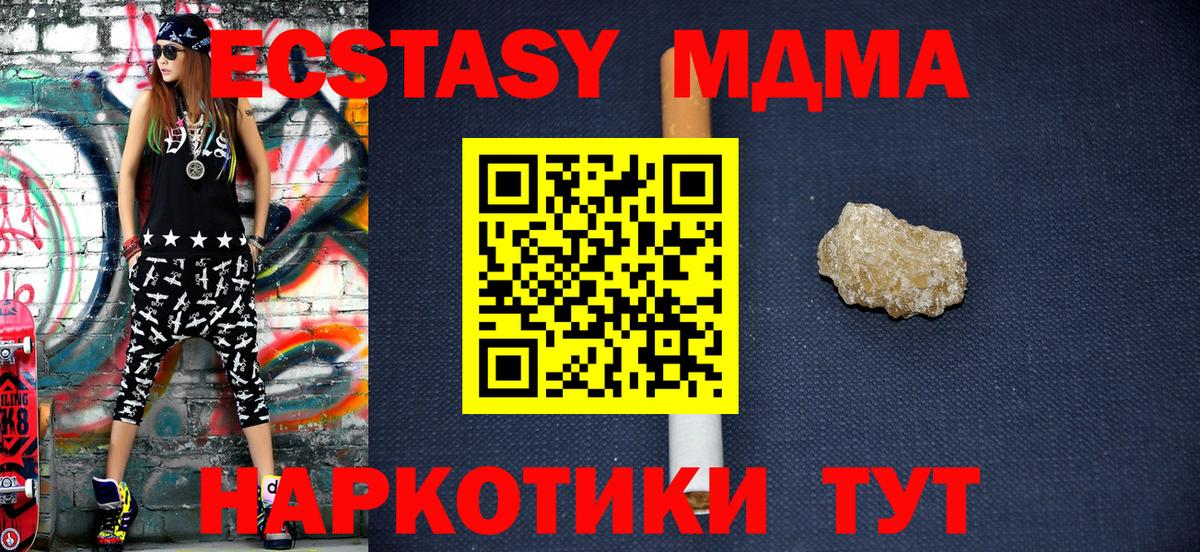 Чебоксары  МДМА Molly  МДМА Molly  MDMA  Вход с VPN 