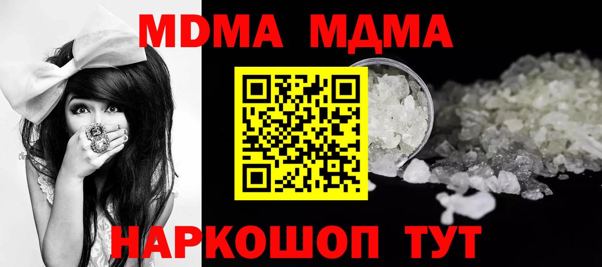 MDMA молли Чебоксары