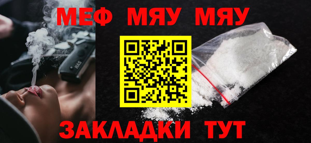 МЕФ мука Чебоксары