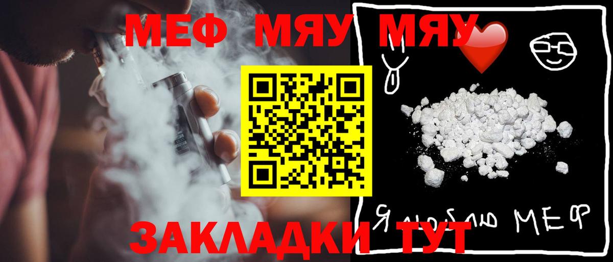 МЯУ-МЯУ mephedrone  МЕФ кристаллы  МЕФ  Чебоксары  Вход с VPN 