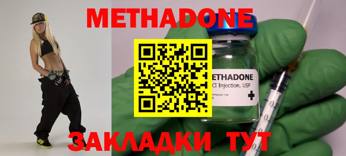 Метадон methadone  Вход с VPN  МЕТАДОН мёд  Чебоксары 